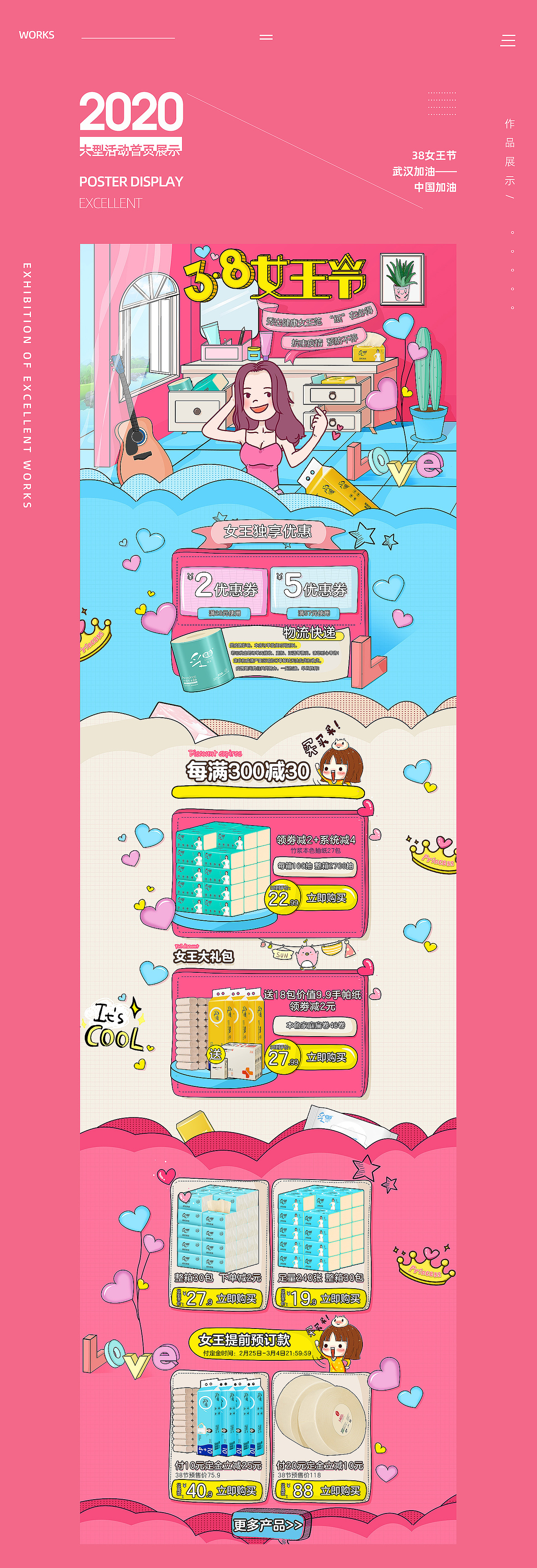 2020——38节（图ZMTk4Mzg1MTMy） - 电商 - 站酷设计师出而出尔原创素材 - 站酷ZCOOL