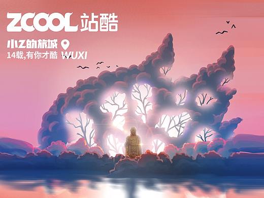 小Z的旅城——无锡