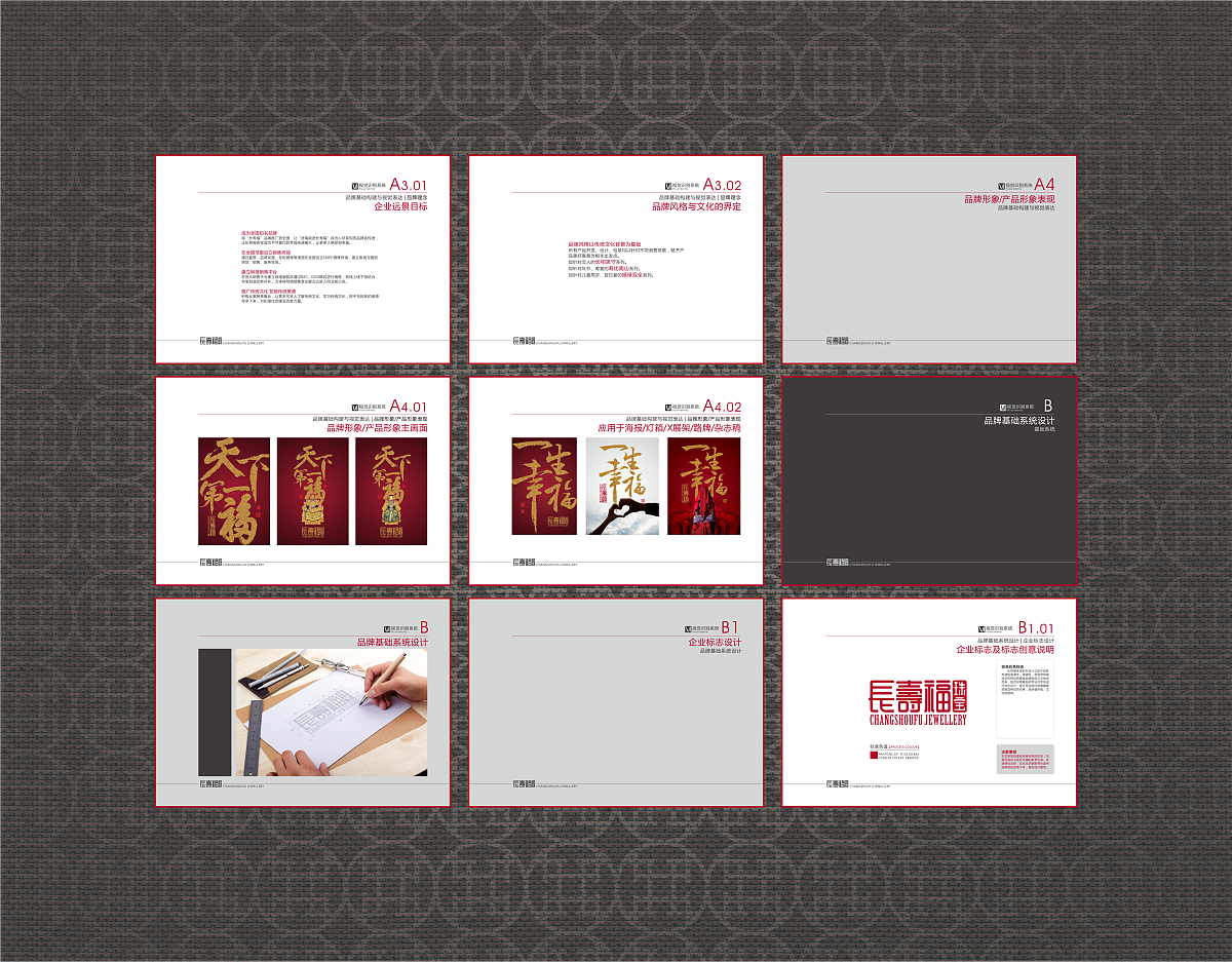 做了近一个月的110页VI