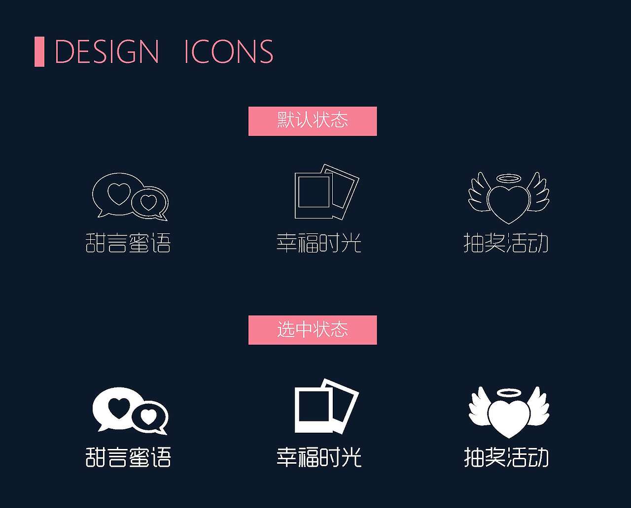 婚禮直播web版App（圖ZNDY1OTU4NDg=） - APP界面 - 站酷設計師傻呼呼胖娃娃原創(chuàng)素材 - 站酷ZCOOL