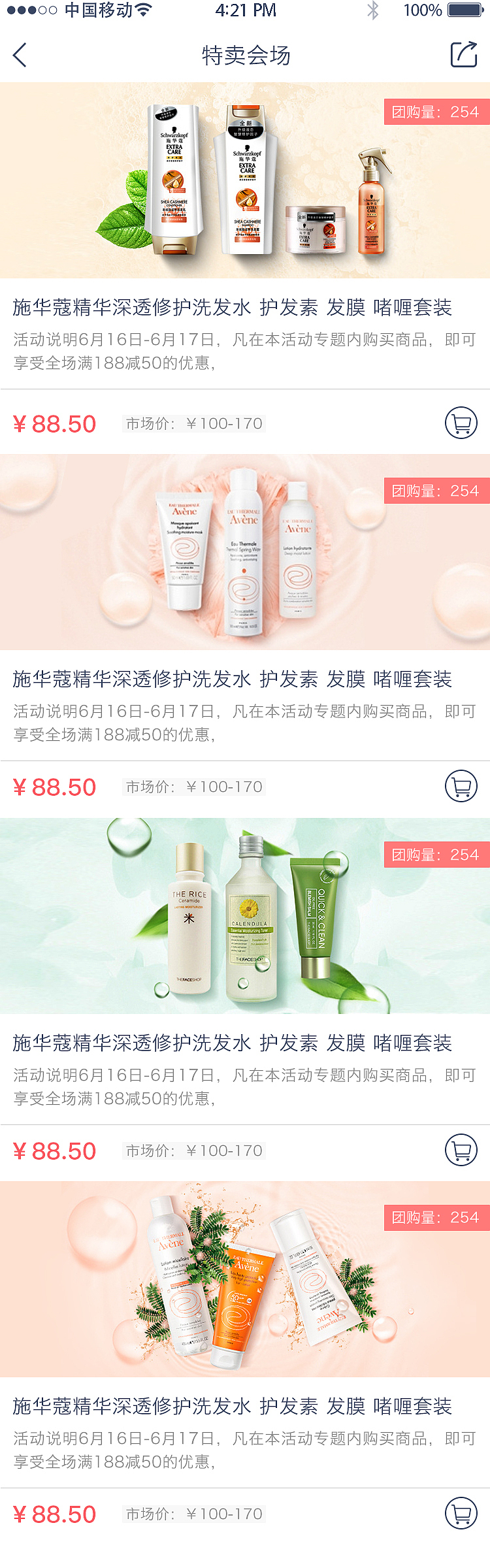 杭州星沙龙美发商城-手机端页面设计（图ZMTIwODQ0MDA0） - APP界面 - 站酷设计师Gogolike原创素材 - 站酷ZCOOL