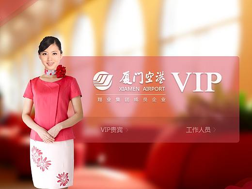 厦门空港贵宾室VIP专用平板设计（个人主页-ZMjkzNjg0MTY=） - APP界面 - 站酷设计师有米有粮原创素材 - 站酷ZCOOL