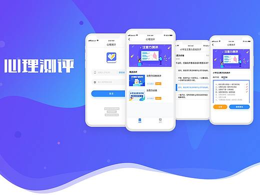 心理测评-注意力测试