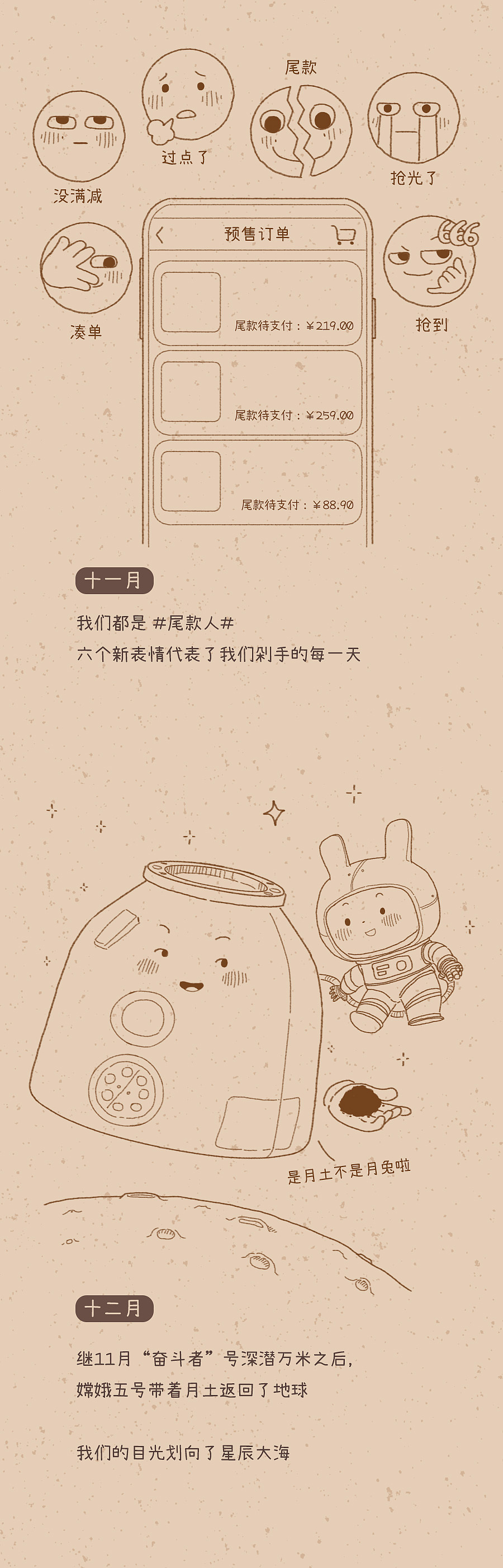 2020年，拜拜（图ZMjUwNDQwNTMy） - 创作习作 - 站酷设计师wmither原创素材 - 站酷ZCOOL