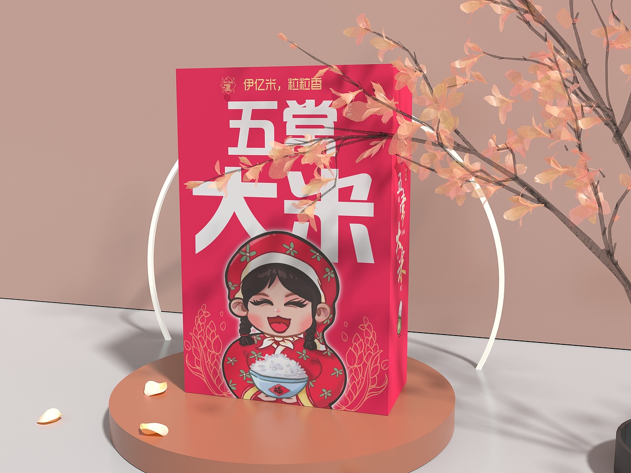 国潮卡通大米包装袋 包装盒＋纸袋（图ZMjk4NTcxMDgw） - 包装 - 站酷设计师蔬菜饭原创素材 - 站酷ZCOOL