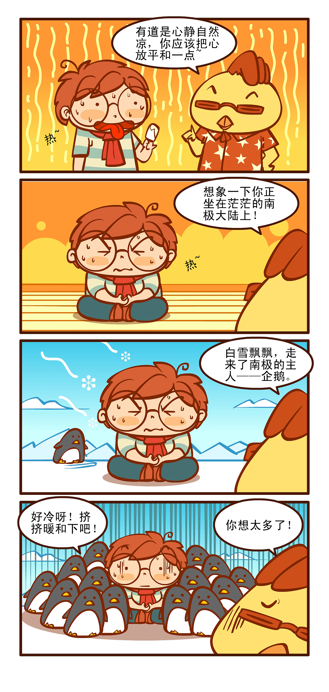 《燃烧吧小羽宙》完全修订版31-40集（图ZMTE4MjU0Nzg4） - 中/长篇漫画 - 站酷设计师天朝羽原创素材 - 站酷ZCOOL