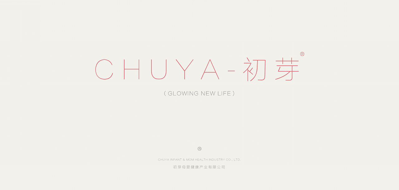 【醒狮】-香港CHUYA初芽生命科技品牌方案（图ZMTI5OTI5NjAw） - 品牌 - 站酷设计师醒狮品牌文化传播原创素材 - 站酷ZCOOL