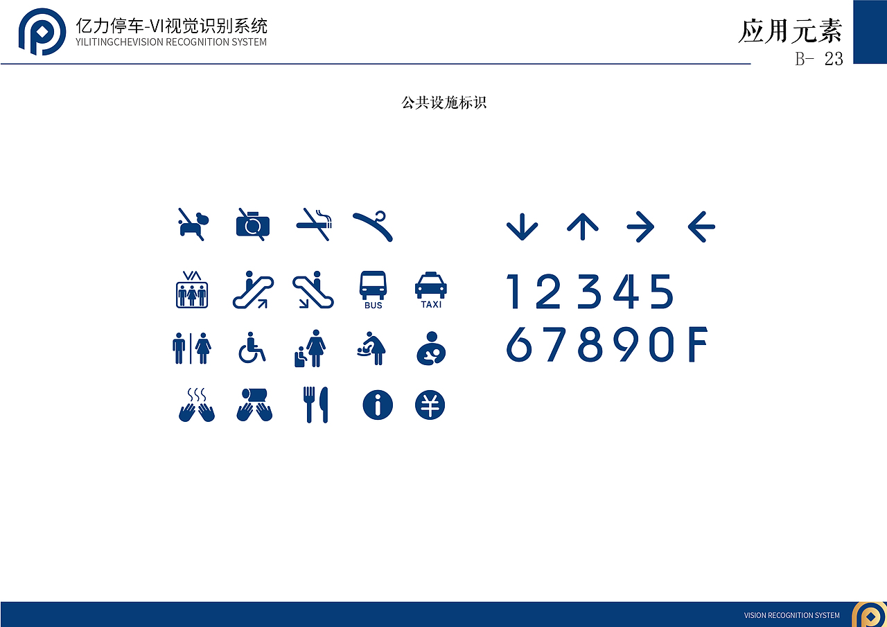 Trendly项目案例|亿力停车场品牌VI设计(图ZMTM5MDk2MTQw) - 品牌 - 站酷设计师天得利原创素材 - 站酷ZCOOL