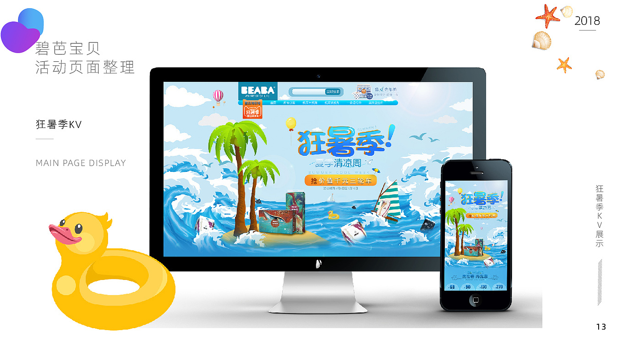 部分电商合集（图ZMTc0MDM4MjI0） - 电商 - 站酷设计师桃汁TOT原创素材 - 站酷ZCOOL