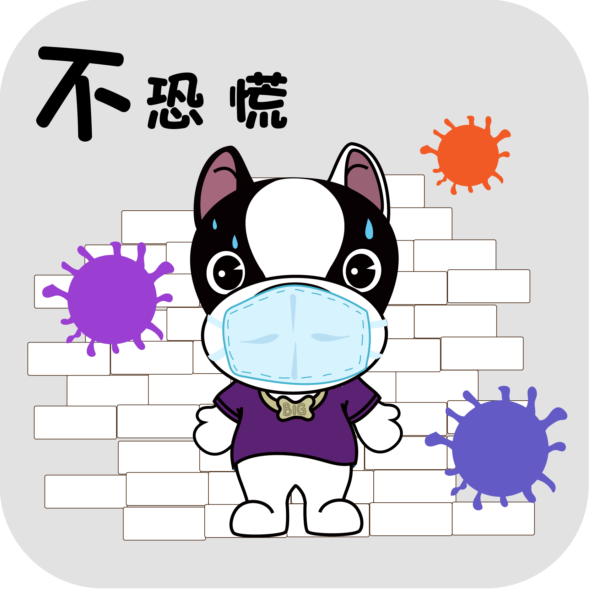 动物大联盟防疫漫画小知识