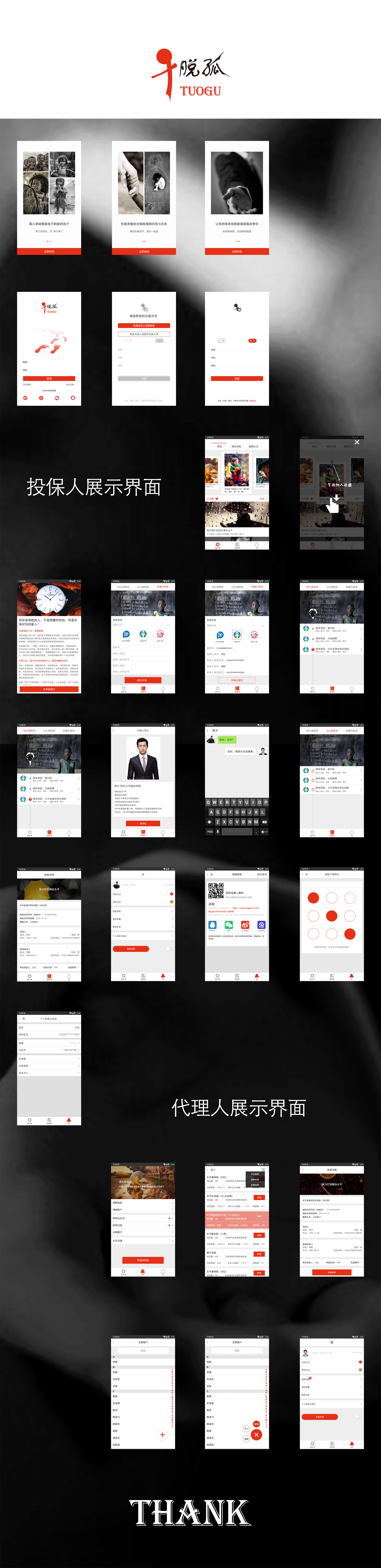 脱孤（图ZNDI3OTc2MjA=） - APP界面 - 站酷设计师幸福的设计师原创素材 - 站酷ZCOOL