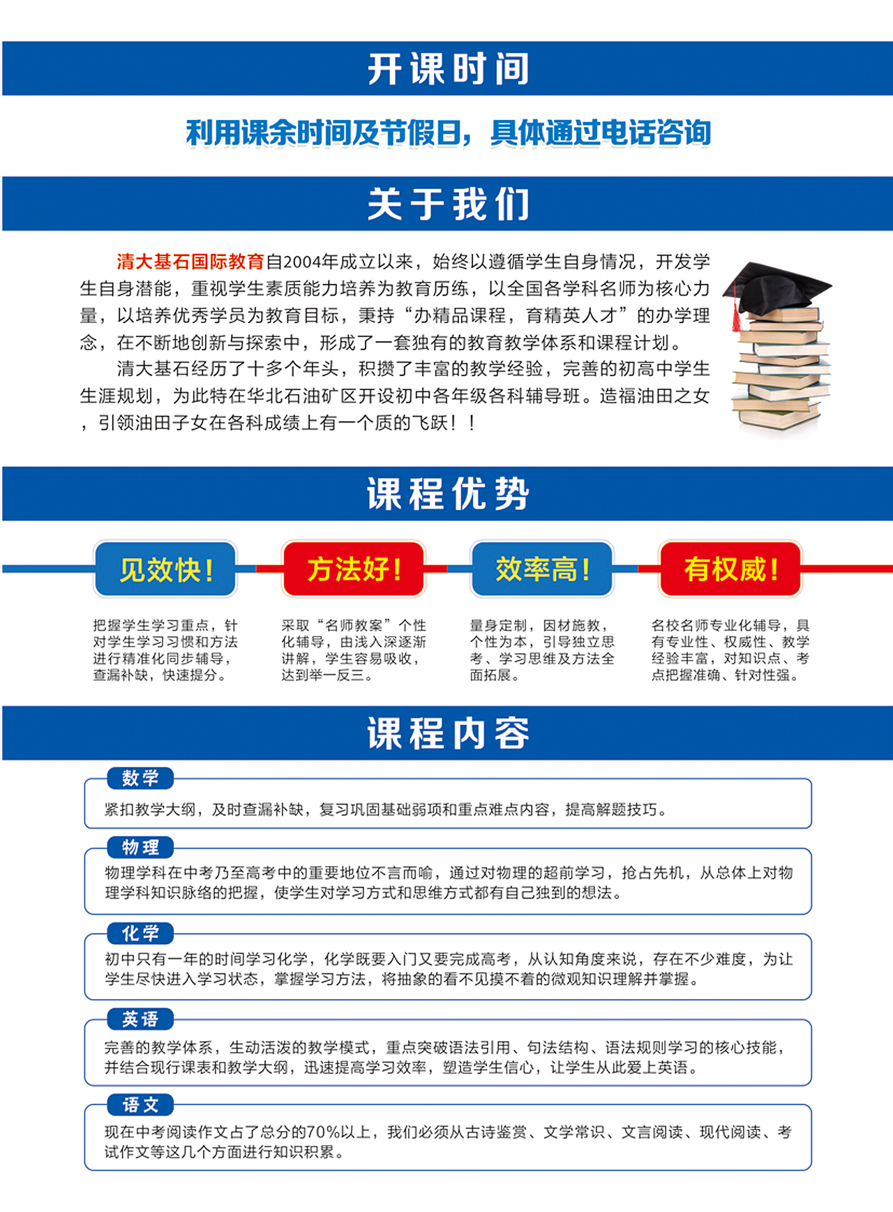 教育类 宣传单页（图ZNTgxMjYyMDQ=） - 宣传物料 - 站酷设计师hyn1212原创素材 - 站酷ZCOOL