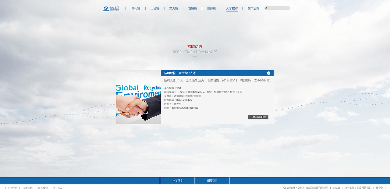 2015年12月做的婚纱企业网站（图ZODkwMzY3Mjg=） - 企业官网 - 站酷设计师MRK1原创素材 - 站酷ZCOOL