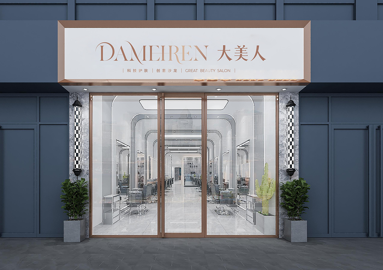 正本设计|金尚大美人品牌升级方案