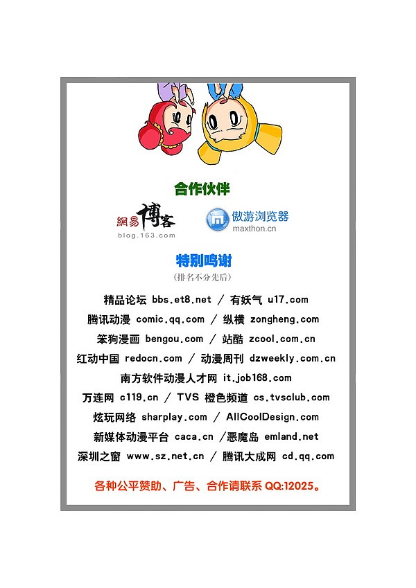 《养女大作战》第33话:不可思议校园事件?(国) 