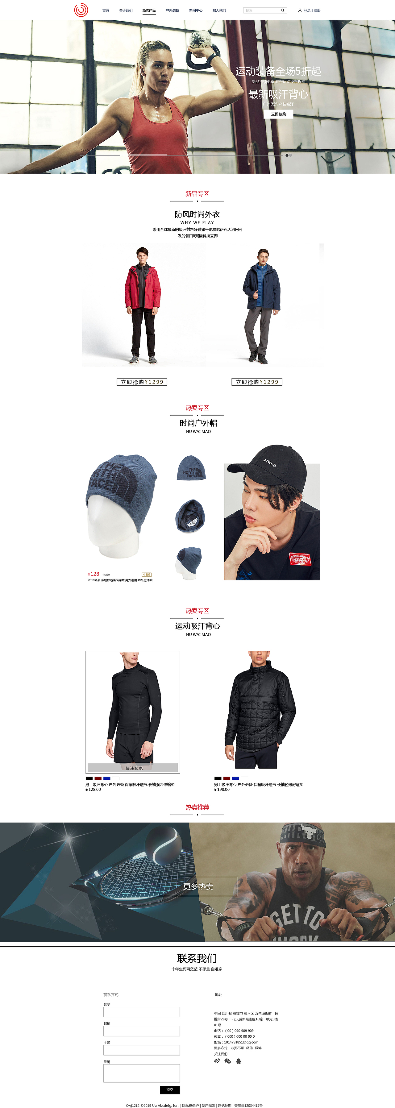 运动商城网页（图ZMTU5ODU0MjI4） - 电商 - 站酷设计师这是小胖原创素材 - 站酷ZCOOL