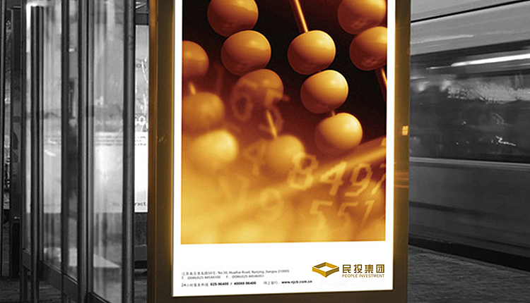 民投集团标志设计