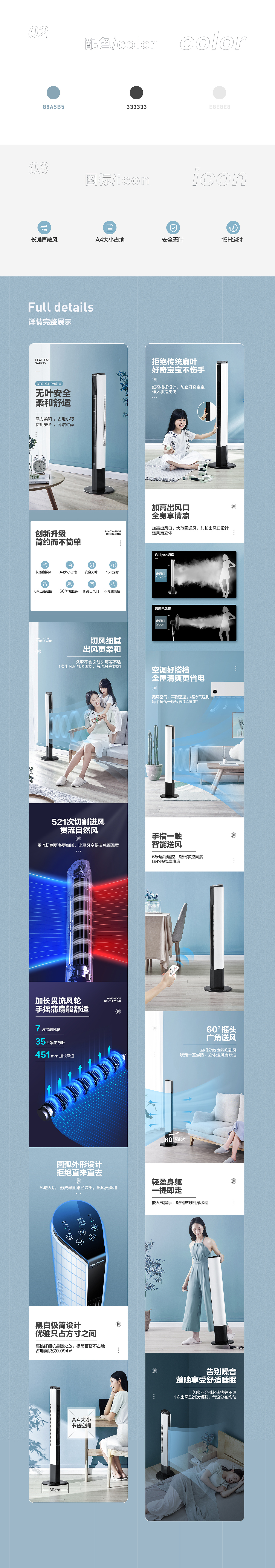 三款电风扇详情页（图ZMjE2MjQ5MDUy） - 电商 - 站酷设计师夜星YEXING原创素材 - 站酷ZCOOL