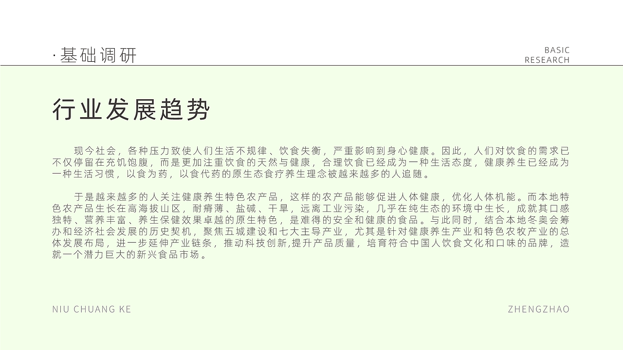 品牌设计全案--牛创客品牌产品包装设计