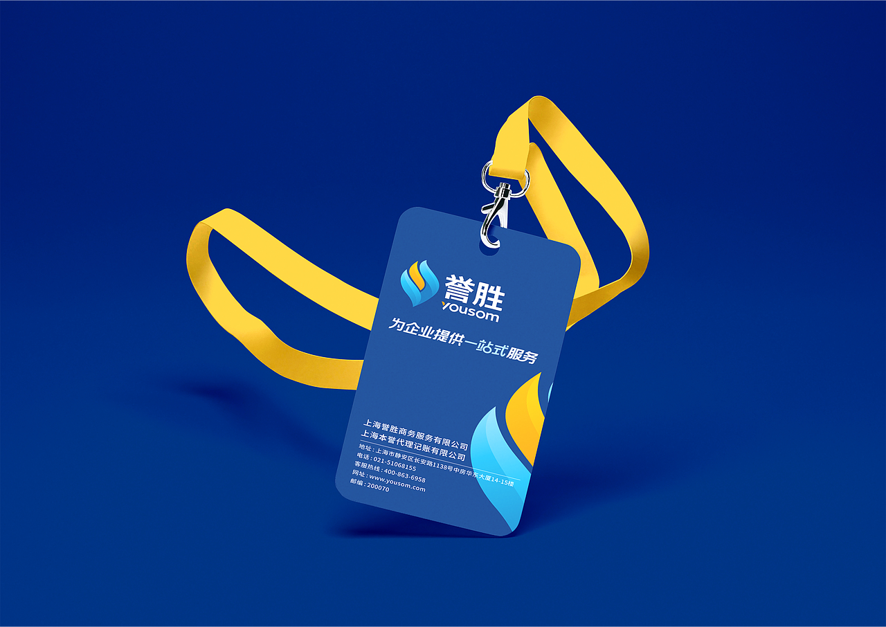 誉胜集团品牌视觉系统-上海因心（图ZMjYwOTY0NTc2） - 品牌 - 站酷设计师INHEART上海因心原创素材 - 站酷ZCOOL