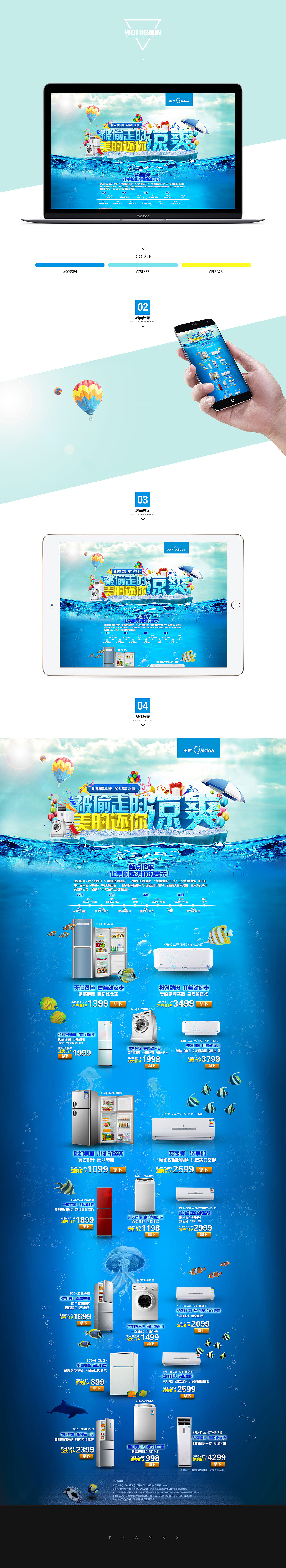 2013年电商类专题整理（图ZMjgyNjIwNDg=） - 运营设计 - 站酷设计师沫冉原创素材 - 站酷ZCOOL