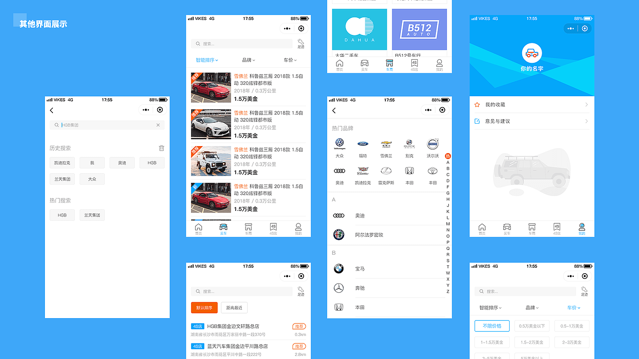 作品杂集#2018（图ZMTQ1NzAxNTQ0） - APP界面 - 站酷设计师VikesTan原创素材 - 站酷ZCOOL