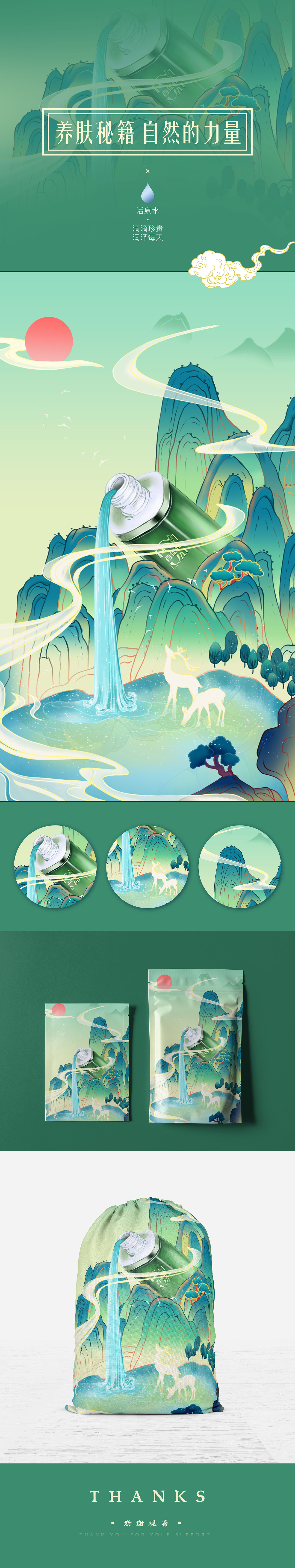 国潮风-护肤品海报（图ZMjMzMjE3MzUy） - 创作习作 - 站酷设计师青笺YA原创素材 - 站酷ZCOOL