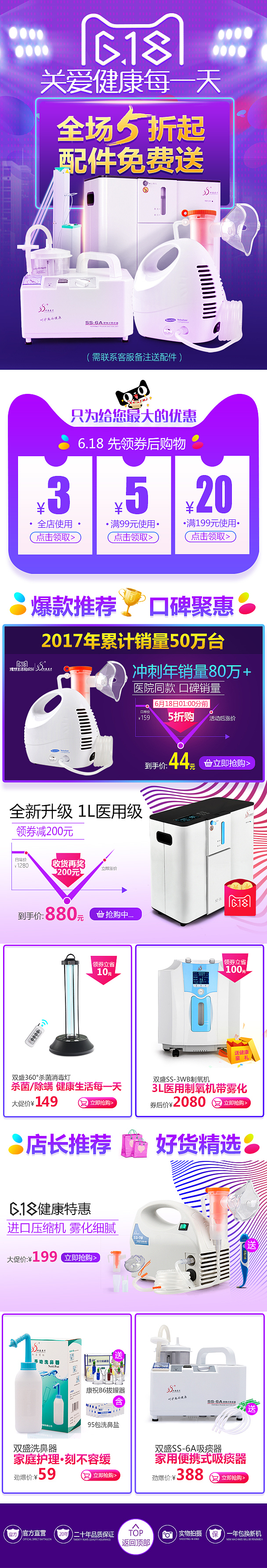618首页（图ZODY2MDcxMjg=） - 电商 - 站酷设计师monomo原创素材 - 站酷ZCOOL