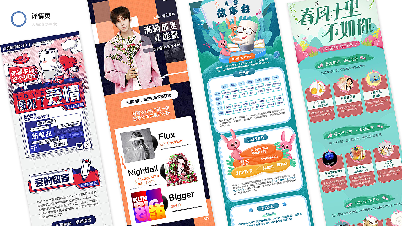 作品集（图ZMTY2MTU0OTY4） - 其他UI - 站酷设计师暮夕颜原创素材 - 站酷ZCOOL