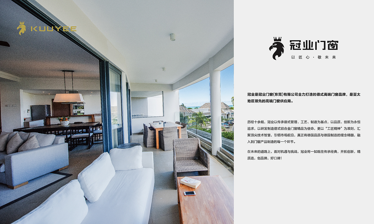 冠业门窗灯箱海报