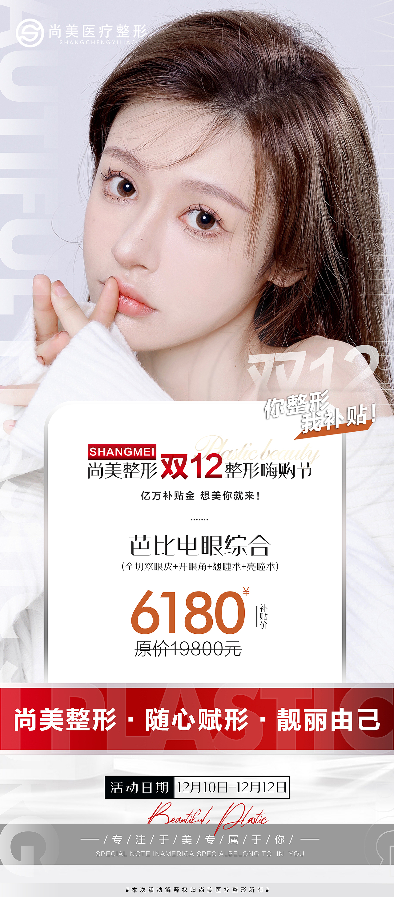 医美整形仪器介绍（图ZMjgxMDA1OTMy） - 海报 - 站酷设计师豆瓣酱拌面原创素材 - 站酷ZCOOL