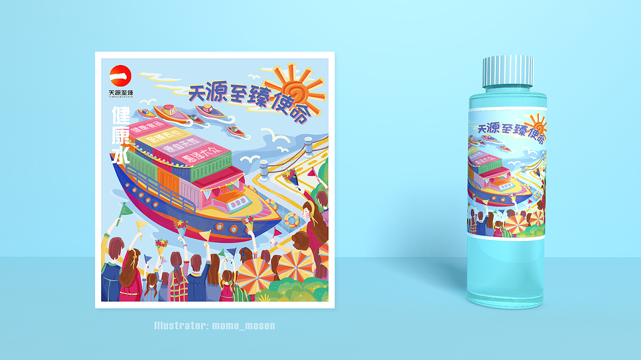 饮用水包装插图（图ZMTA0Mjk0NTQ0） - 商业插画 - 站酷设计师momo_mosen原创素材 - 站酷ZCOOL