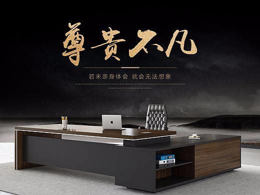 办公家具详情页