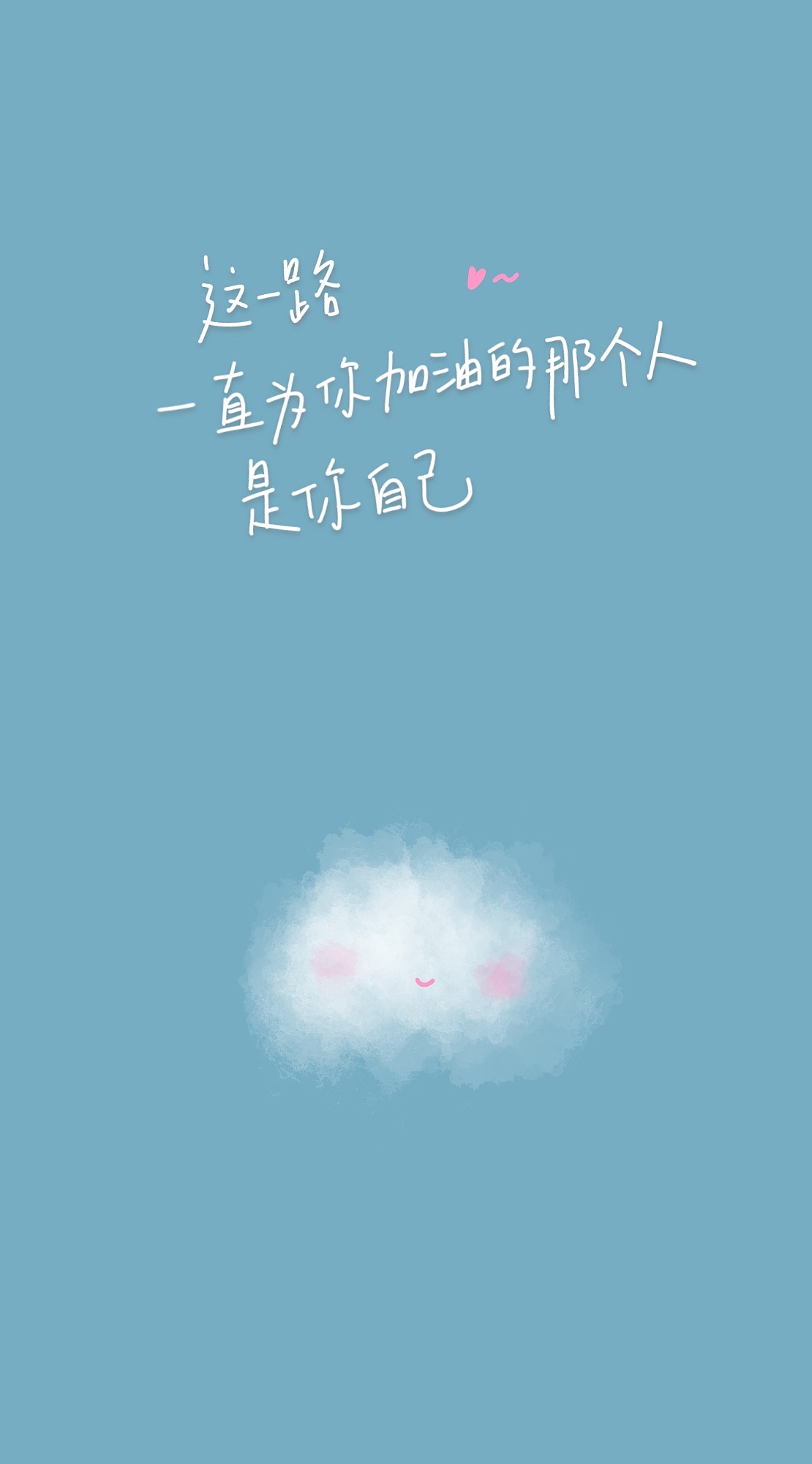 蛙叔日更计划 之 2020手写壁纸选 一