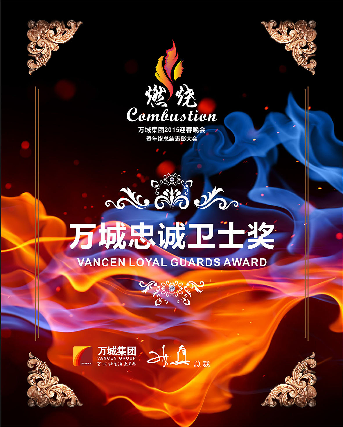 年会（图ZMjU0NTY4MjA=） - 宣传物料 - 站酷设计师ideaign原创素材 - 站酷ZCOOL