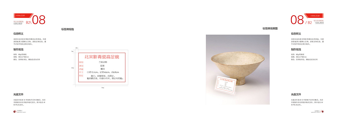 VI（图ZMTc1MjE1MzI=） - 品牌 - 站酷设计师佳利原创素材 - 站酷ZCOOL