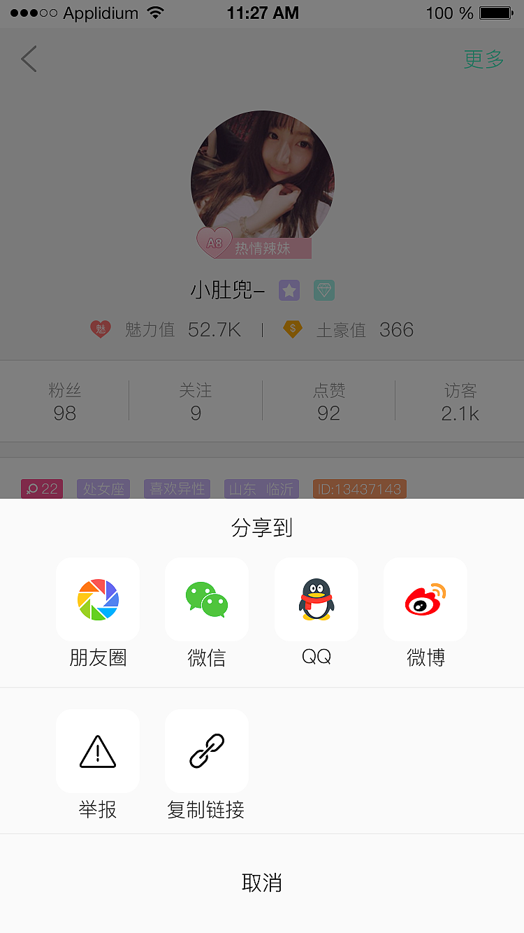 两性APP（图ZOTI1MzQ5ODg=） - APP界面 - 站酷设计师北城荒芜南城空i原创素材 - 站酷ZCOOL