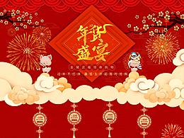 年货节电商