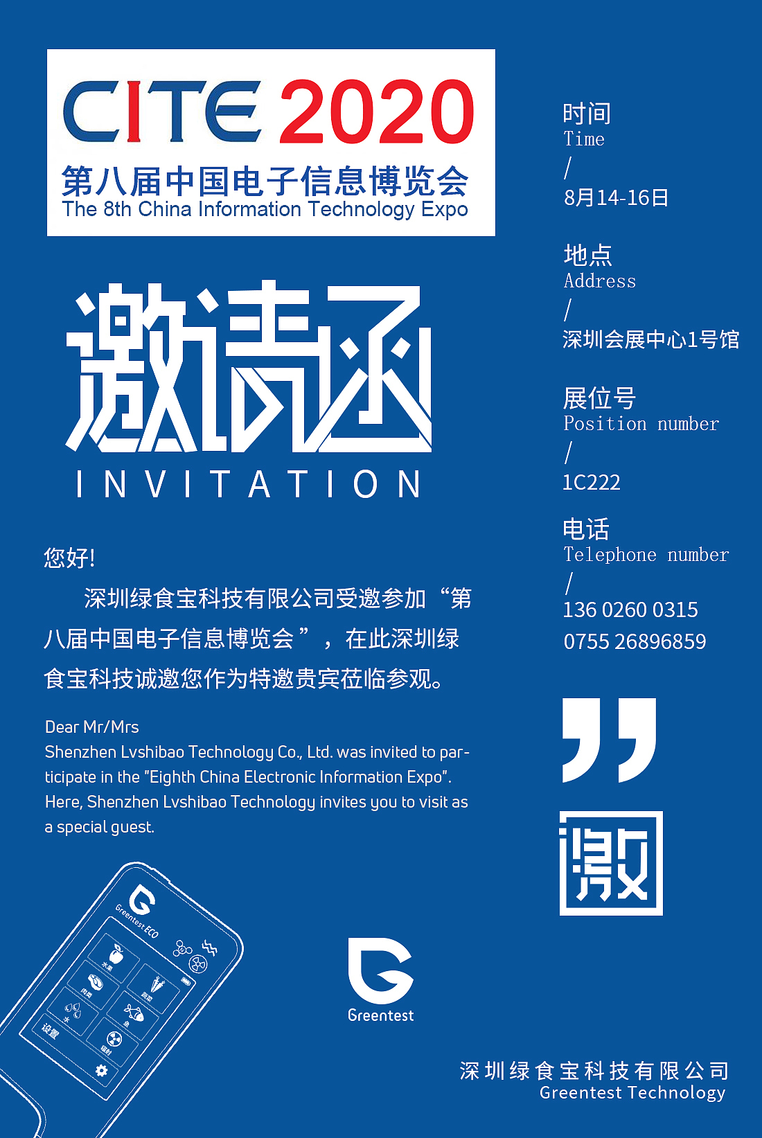 邀请函（图ZMjIzMzYyNzU2） - 宣传物料 - 站酷设计师捣蛋鬼不捣蛋原创素材 - 站酷ZCOOL