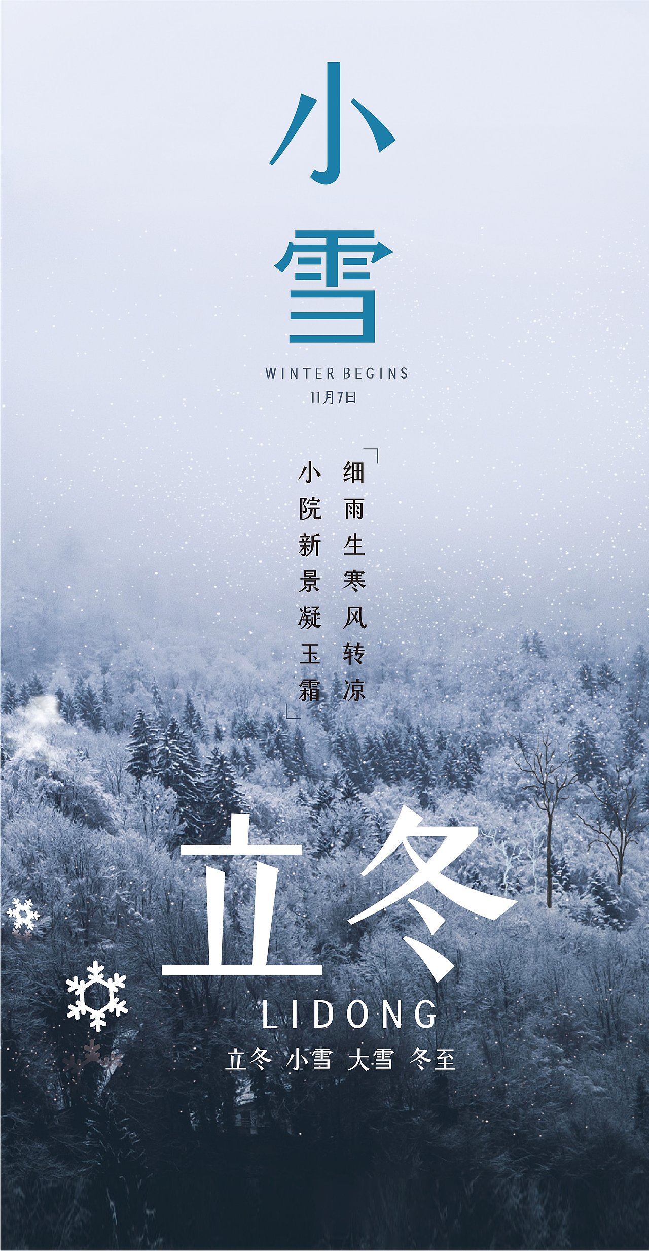 新字型《古刻宋黑》