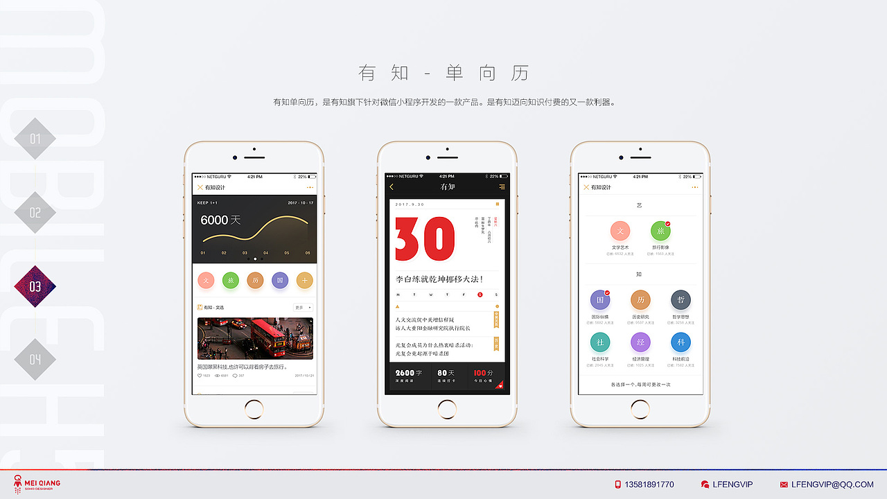过往部分设计作品整理（图ZMTEwMDU5NTQ0） - 其他网页 - 站酷设计师突突强原创素材 - 站酷ZCOOL