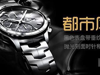 阿玛尼手表banner