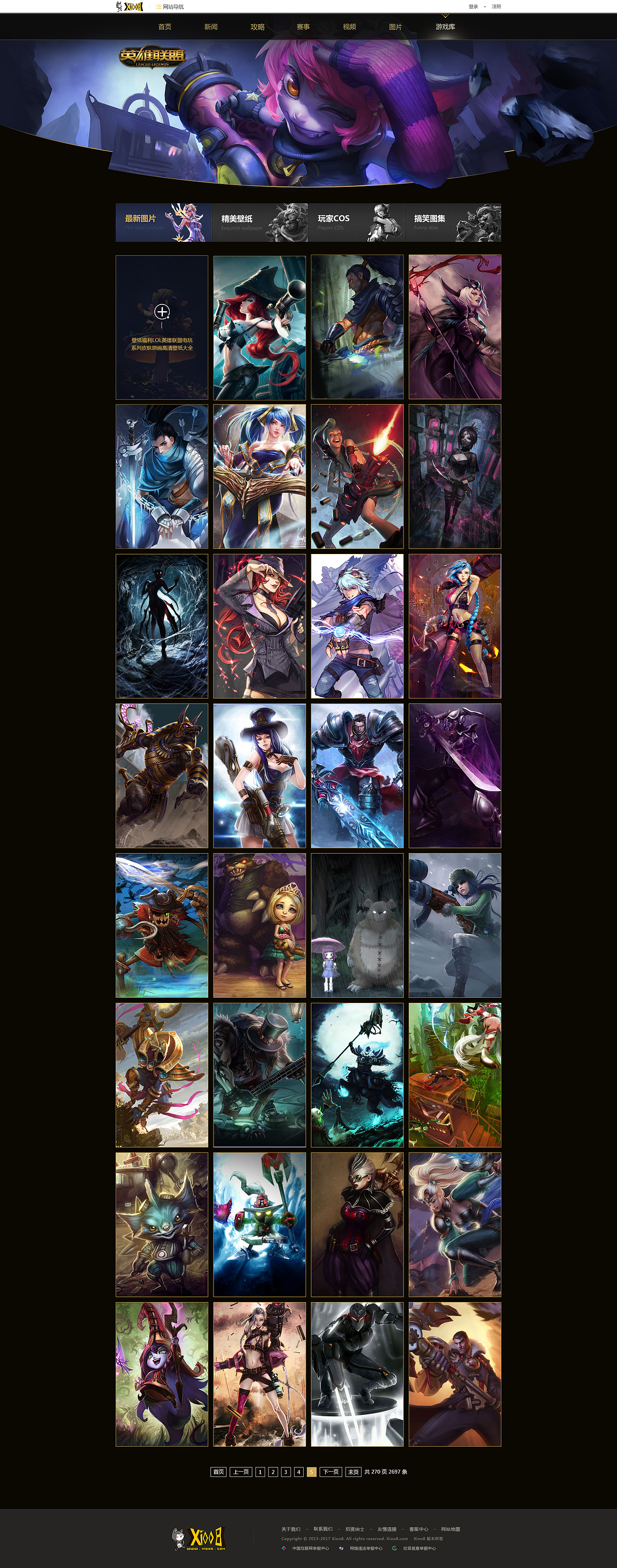 2017LOL游戏资讯专区页面作品（图ZMTIzMDE4MDUy） - 游戏/娱乐 - 站酷设计师君子无殇原创素材 - 站酷ZCOOL