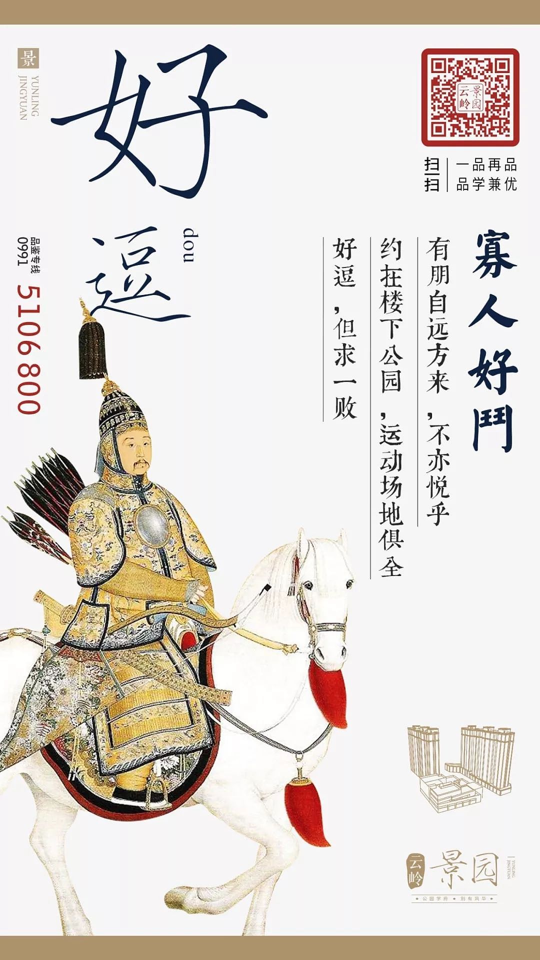 景园深宫系列-好逗
