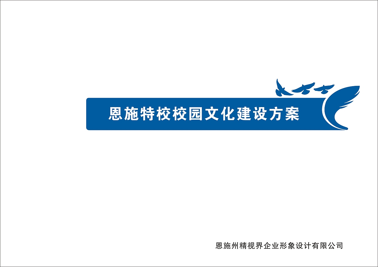 校园文化 特殊教育学校（图ZMTYxODgyMjYw） - 其他平面 - 站酷设计师鄂Q网图搬运工原创素材 - 站酷ZCOOL