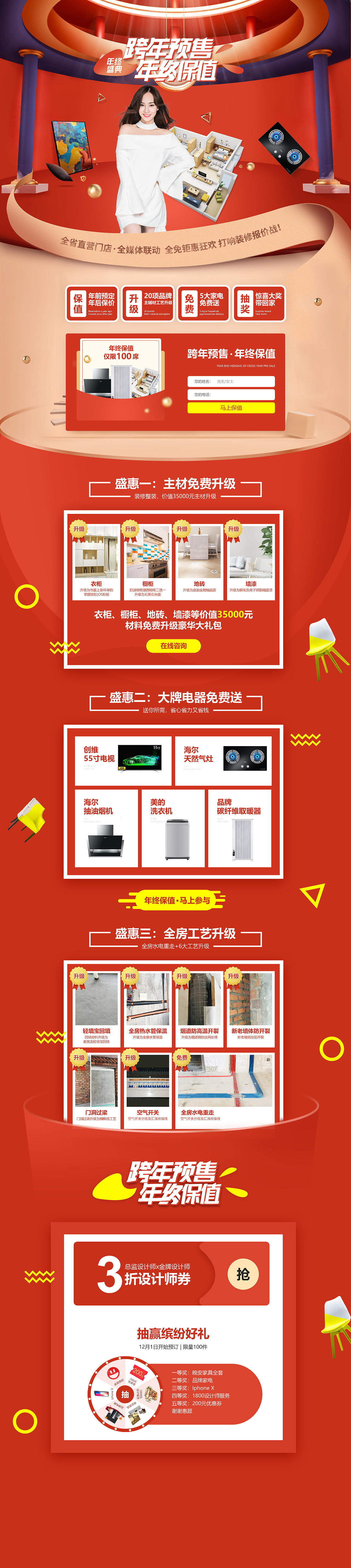 年终盛典（图ZMTg3MTA4MTUy） - 运营设计 - 站酷设计师buh王者之气原创素材 - 站酷ZCOOL