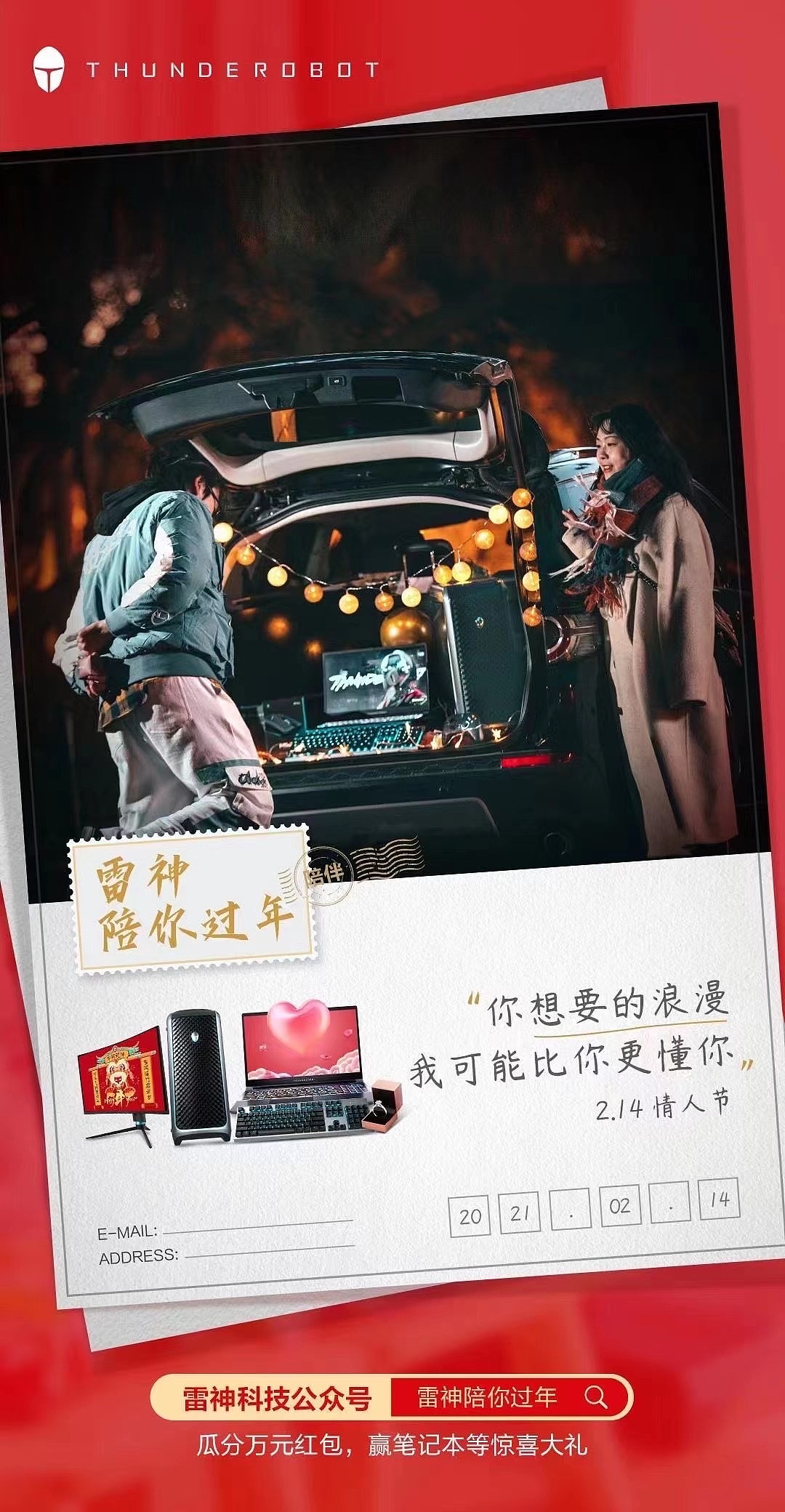 翻出一组2021年拍摄的新春海报 雷神陪你过年