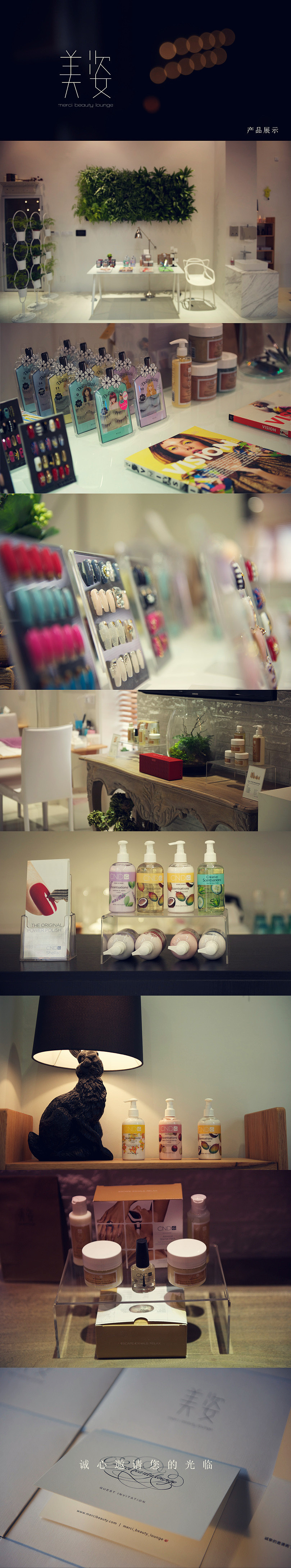 merci beauty lounge 实体店一览