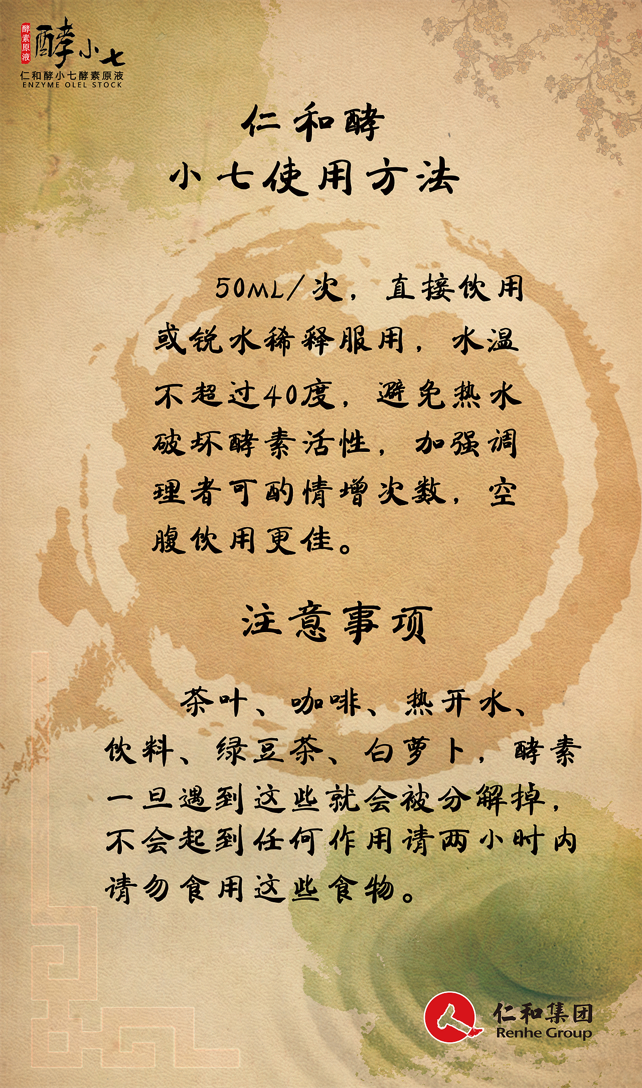 仁和酵小七（图ZODgxODM4NzI=） - 海报 - 站酷设计师楚天瀚海原创素材 - 站酷ZCOOL