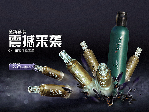 洗发露海报测试